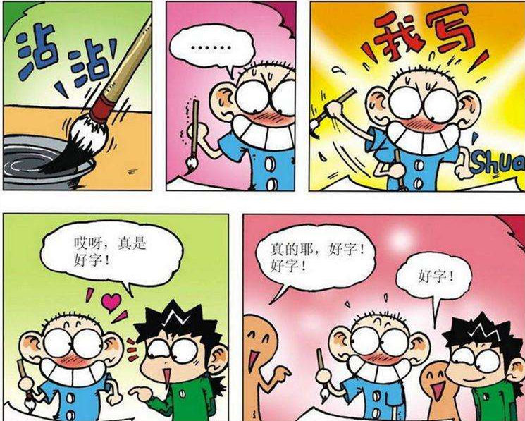 呆头图片高清图片,呆头单人图片,呆头帅气的图片_大山谷图库