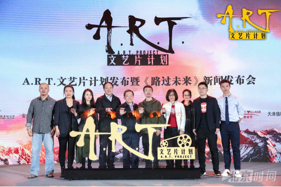 华语文艺片计划“A.R.T.”出炉 《路过未来》领衔第一季片单