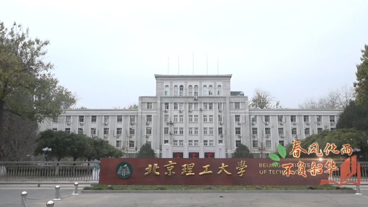 春风化雨 不负韶华（9）：从延安到北京 红色基因的传承路