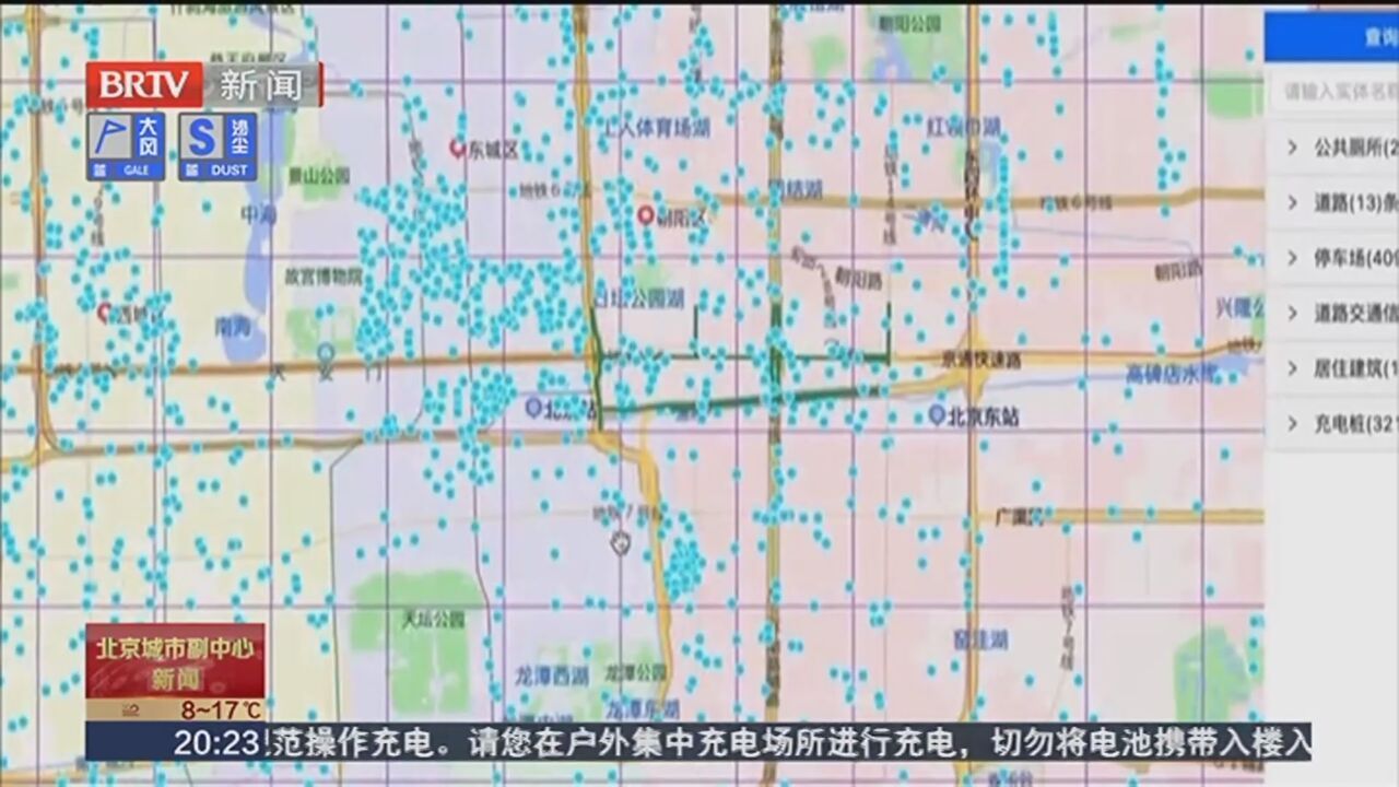 2024中关村论坛系列活动：北京智慧城市时空信息大会召开