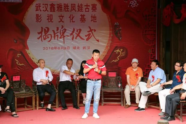 名人助阵 武汉影视文化基地又添新贵 鑫雅胜牵