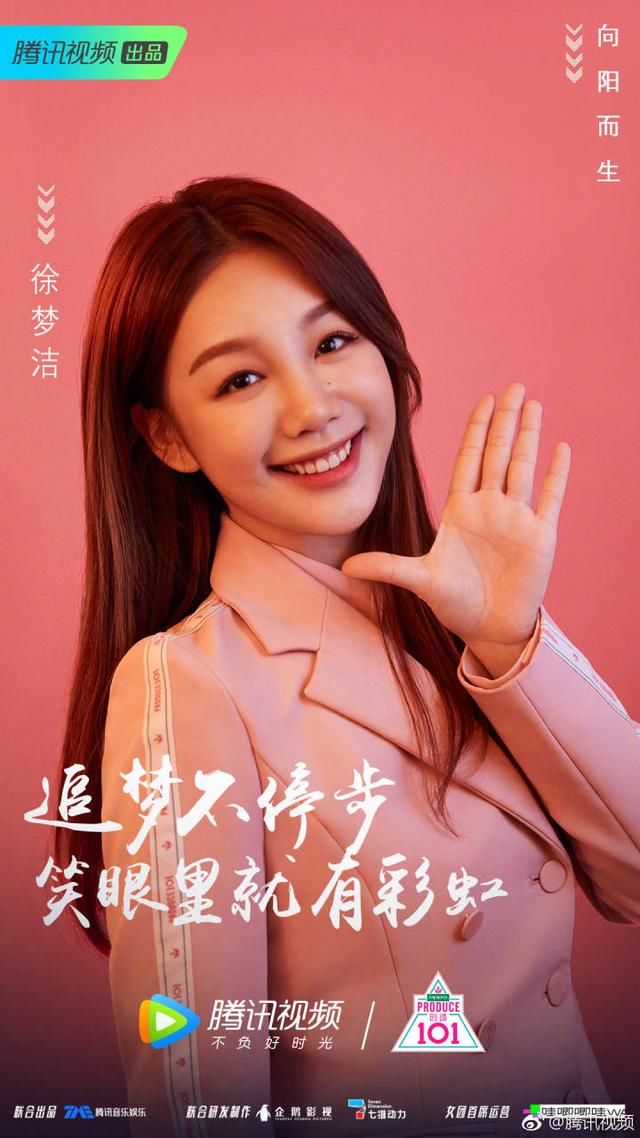 创造101女团出道名单王思聪发博吐槽,言辞引发