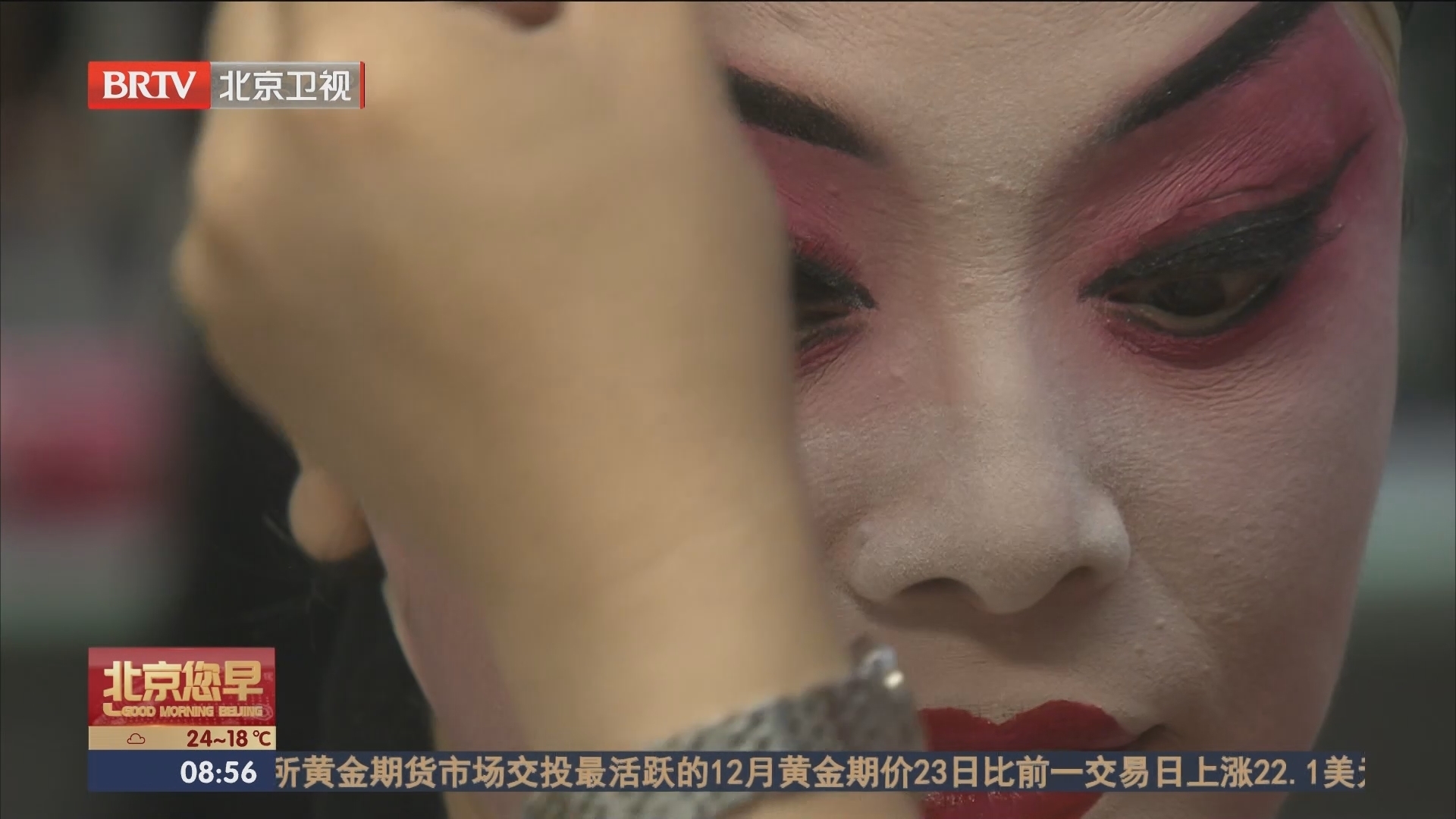梅兰芳再传弟子“梅韵新声”京剧专场演出上演