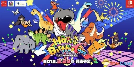 牧场物语之父新作Switch《生日快乐》新要素公