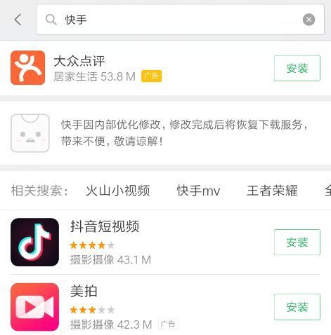 快手、火山小视频遭下架!快手:严禁未满18