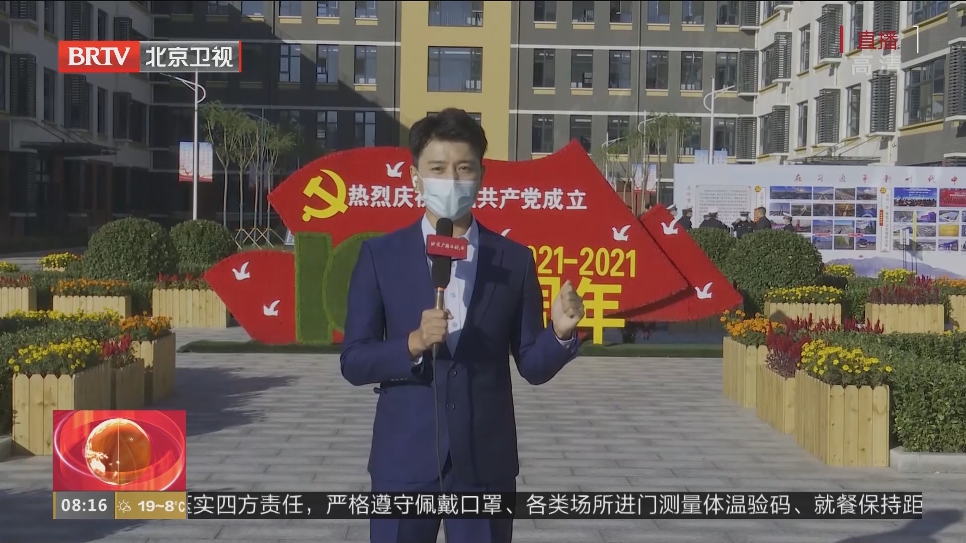 北京两所中学三河校区今日揭牌 合作办学助推京津冀教育协同化发展