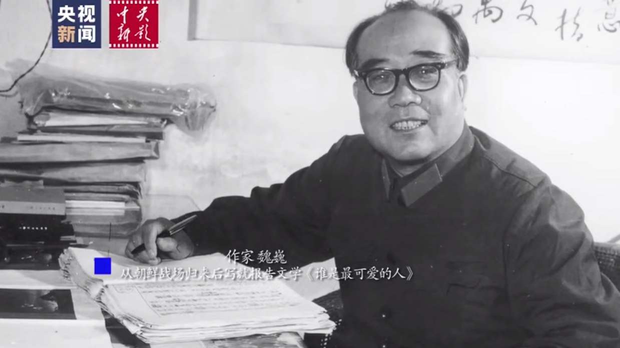 新影像|珍贵战地记录!抗美援朝之《谁是最可爱的人》 新影像|珍贵战地记录!抗美援朝之《谁是最可爱的人》