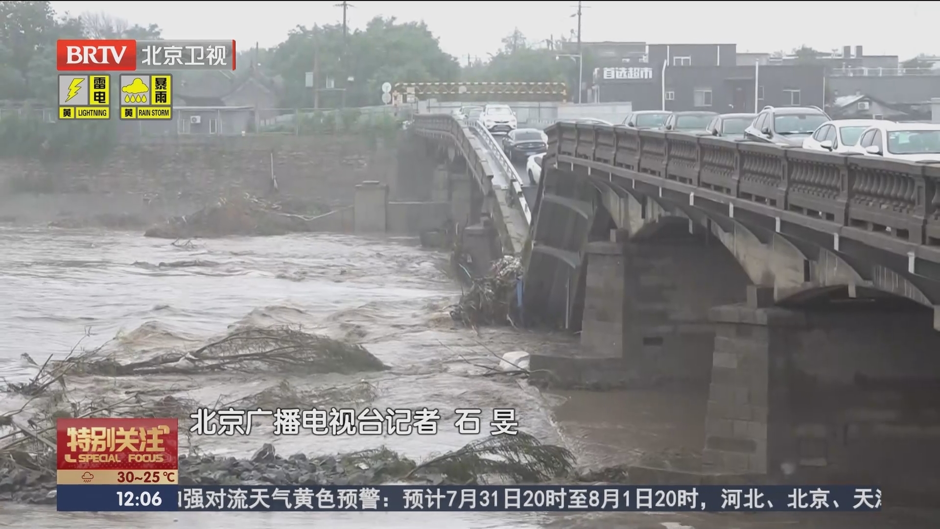 昨日小清河桥发生坍塌 初步调查无人员落水
