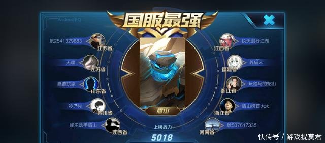 王者荣耀拿国服最轻松的5位英雄,甄姬盾山上榜