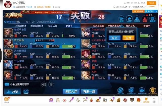 王者荣耀:张大仙单排偶遇梦泪,无间配合?结果