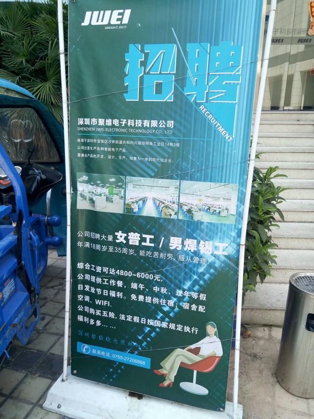 对比一下东莞和深圳的工厂招工信息,两地的薪