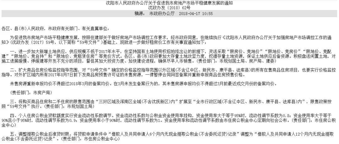 两大重磅突袭!央行放水4000亿,又一省会城市限