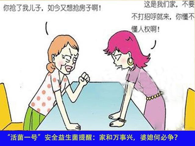 婆媳过招十回合,大家评评谁之错?(关注见分晓)