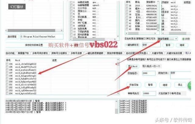 微信好友wxid协议手机、QQ号转wxid爆粉自动无限加人