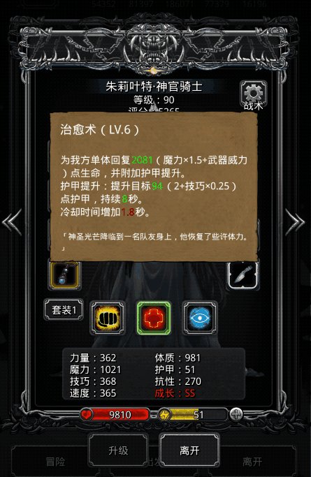 地下城堡2图16幽灵水母怎么打?幽灵水母通关