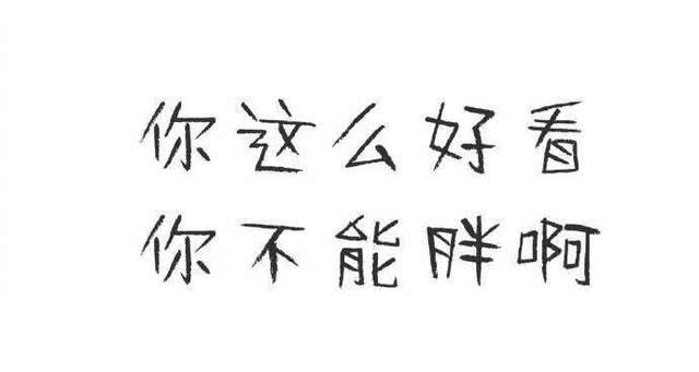 彭于晏张天爱靠减肥成型男御姐,她从186斤到不