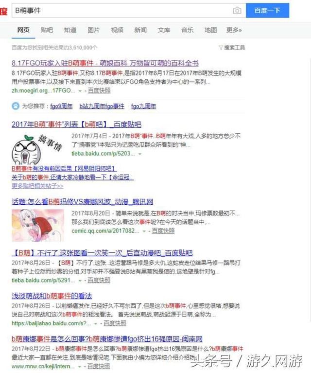 B站老大陈睿和FGO玩家冲突升级,BML现场玩