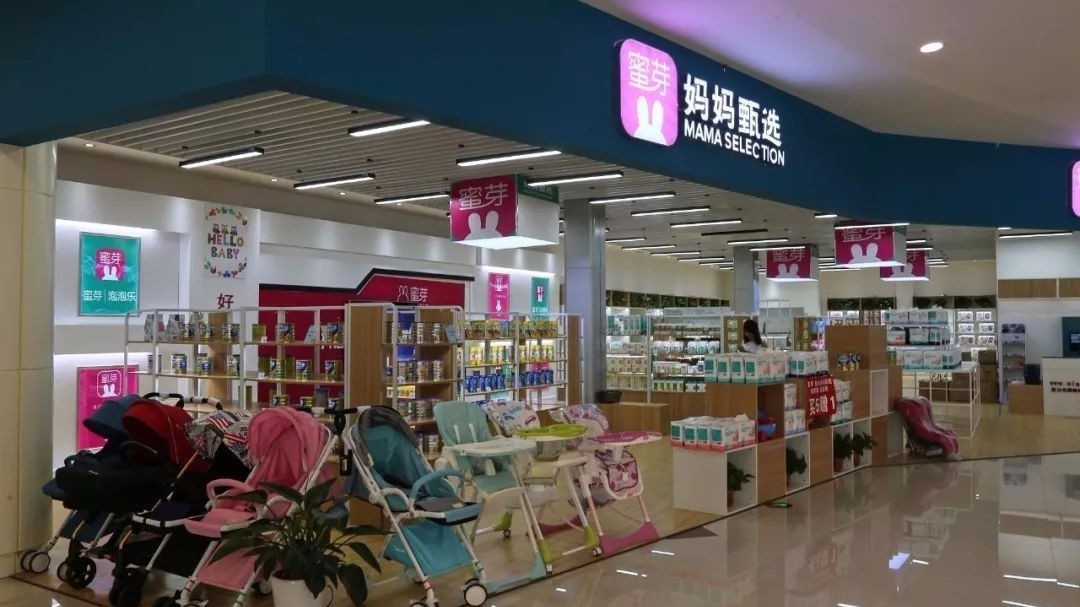 母婴电商巨头蜜芽涉嫌传销? 会员“月入过万” 争议“三级分销”