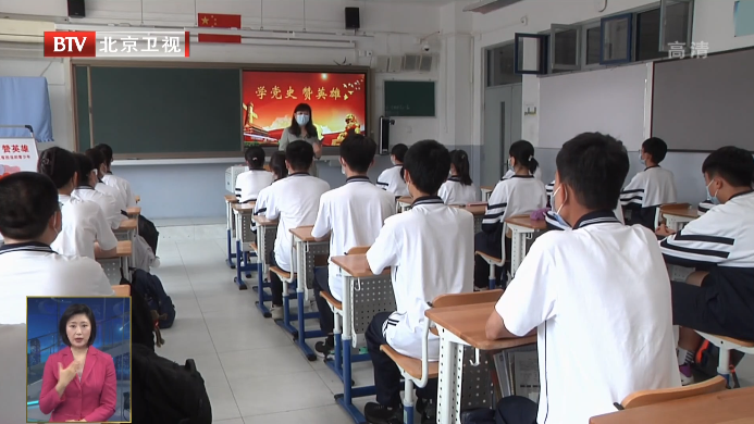 北京107所中小学校试点“党组织领导的校长负责制” 北京107所中小学校试点“党组织领导的校长负责制”