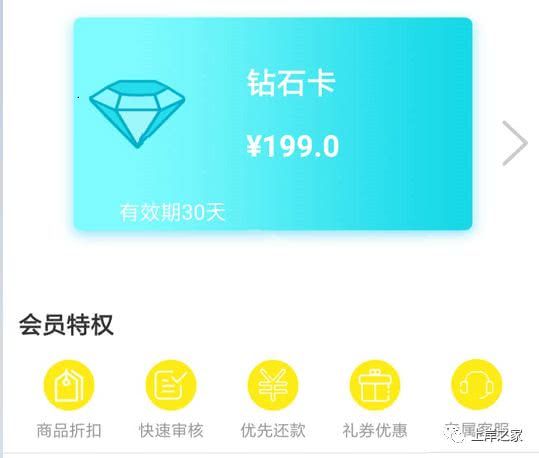 网贷整改之后利息更高了?借钱先充会员 宰你没