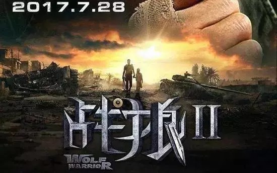 观众有给《战狼2》打一星的权利