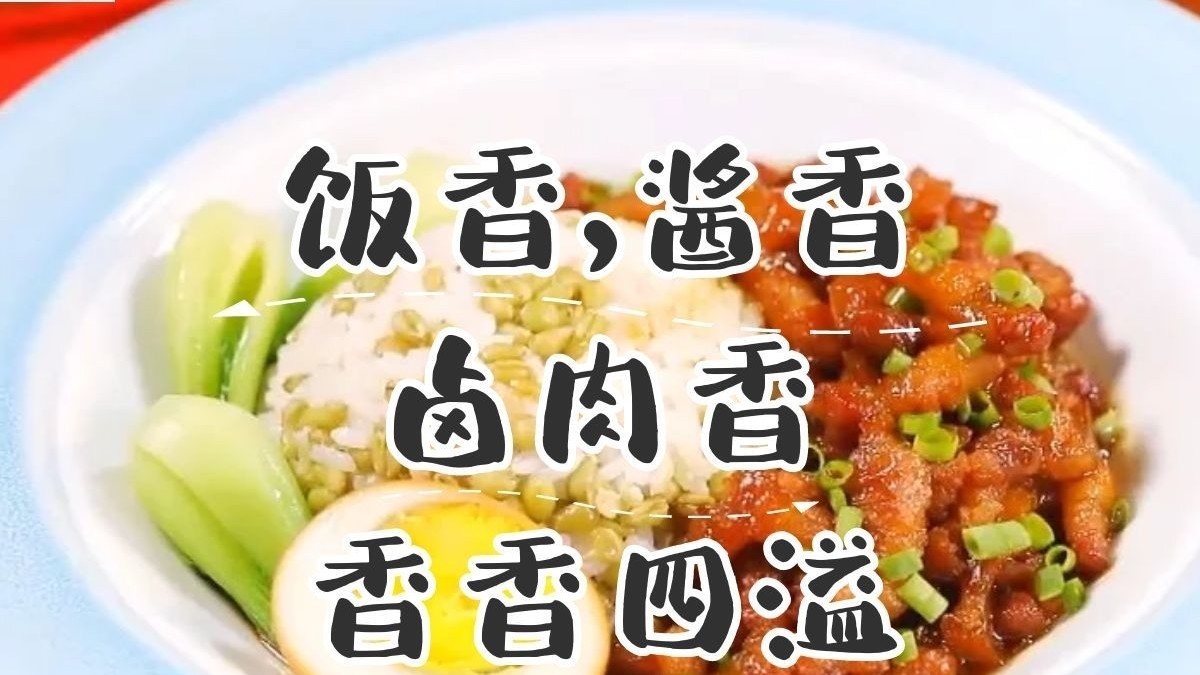 手把手教你做卤肉饭，做法简单味道正宗，做三大碗都不够吃！