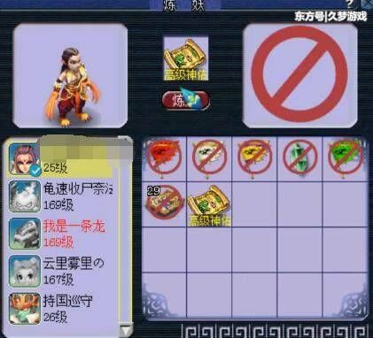 梦幻西游:9技能须弥直播打书,结果网友们却说