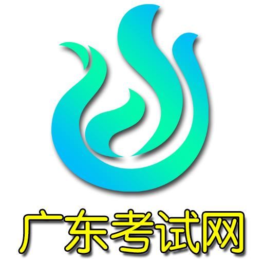 关于广东省自学考试实施自行打印准考证的通知