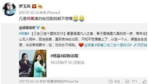 罗玉凤长文怼杨幂丑,杨幂的电视剧永远不看,杨
