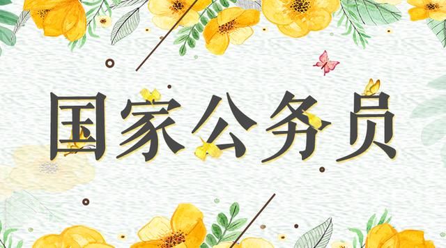 18年国考公务员面试--进面成绩到底要多少分?