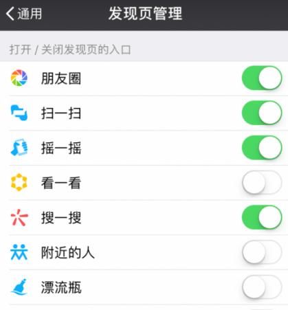 微信6.6.2今日推送,安卓更新前了解一下还有新