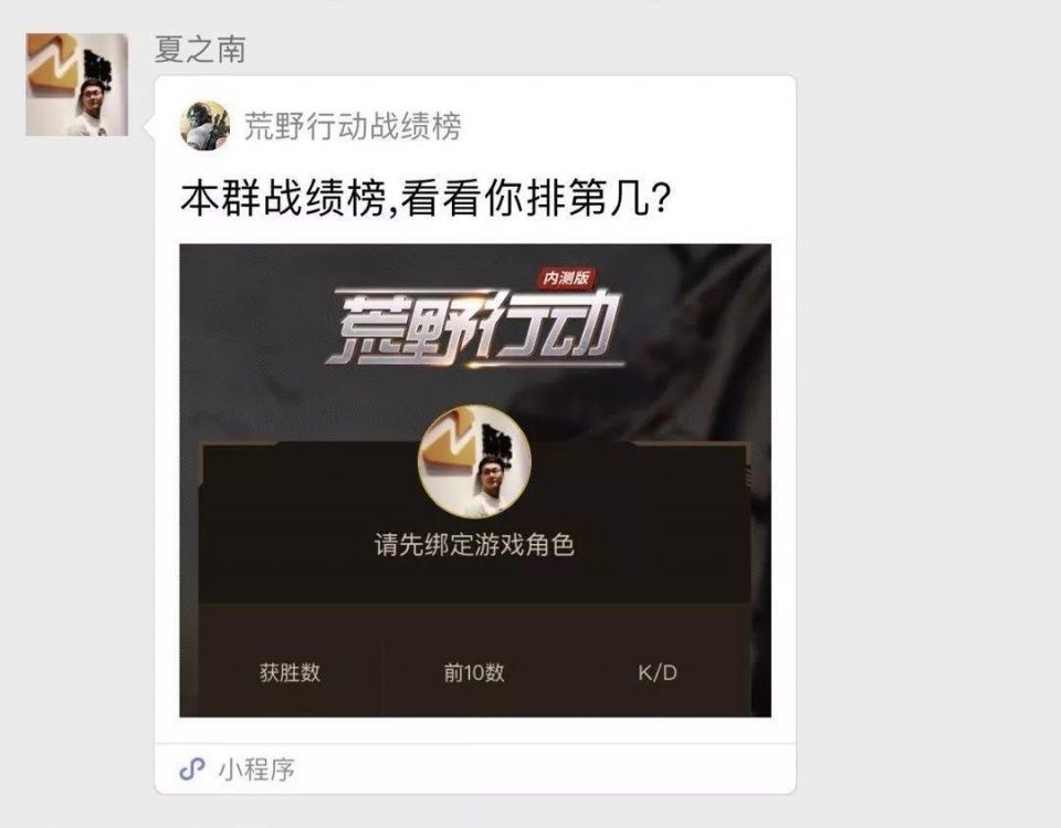 为了吃鸡,两大互联网巨头疯狂互殴三个月?!