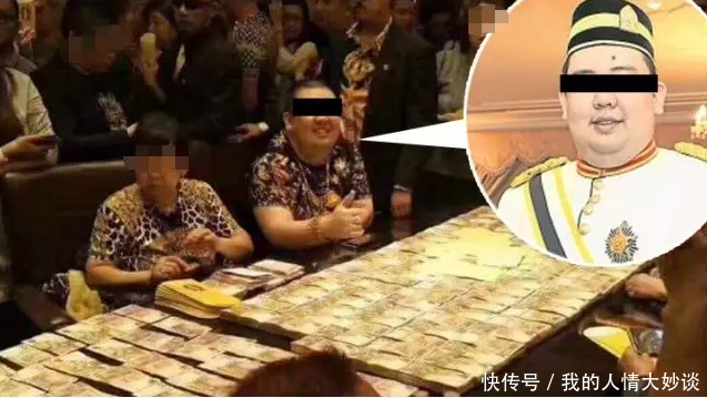 网曝马来西亚王子澳门赢下2000万,见人就送小
