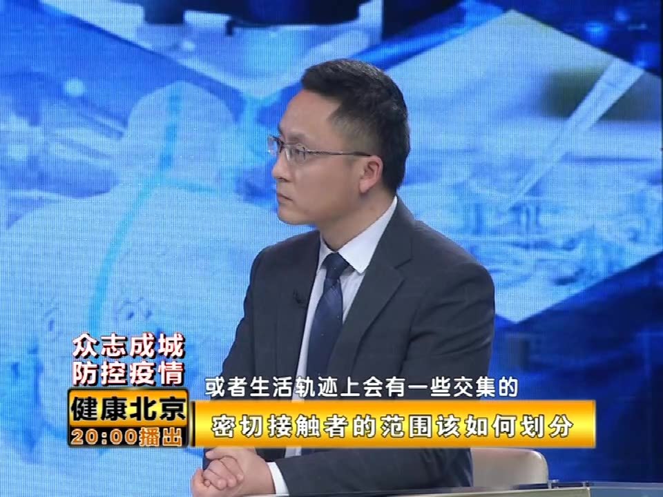 【众志成城,防控疫情】专家解读:同事如确诊,我算密切接触者吗? 【众志成城,防控疫情】专家解读:同事如确诊,我算密切接触者吗?