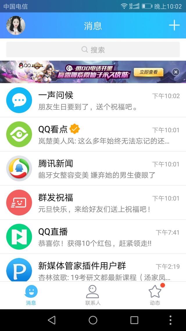 小工具QQ\/微信扫一扫,图片文字转换为电子档,