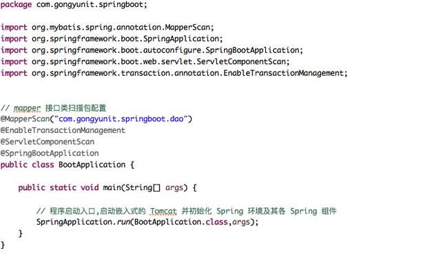 10步代码详解SpringBoot集成数据库访问及阿