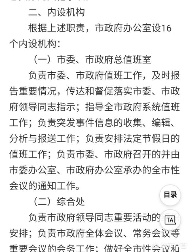 党政办内设的事业单位改革,跟其他事业单位改