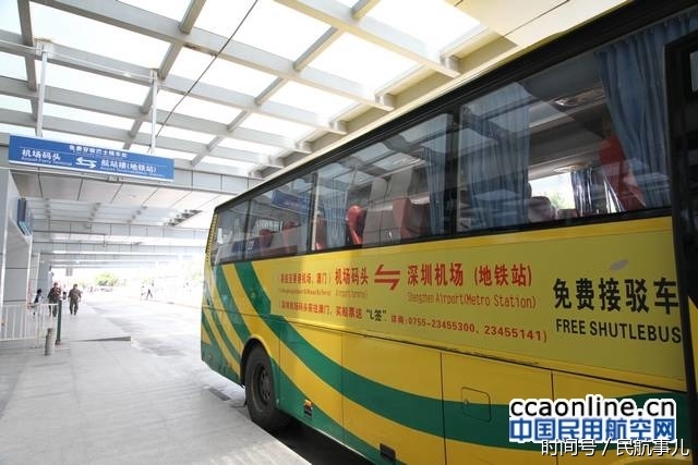 深圳机场码头往返中山水上巴士正式开通