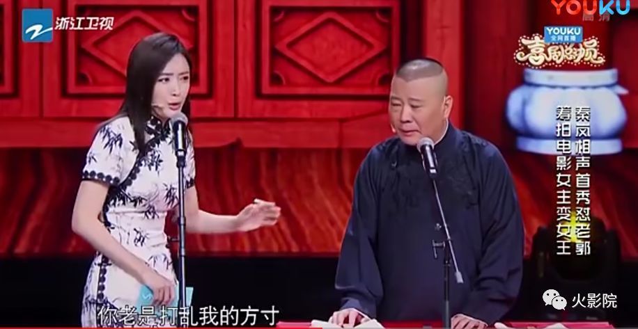 秦岚怼郭德纲,马丽表白张若昀,郑爽让宋小宝蒙