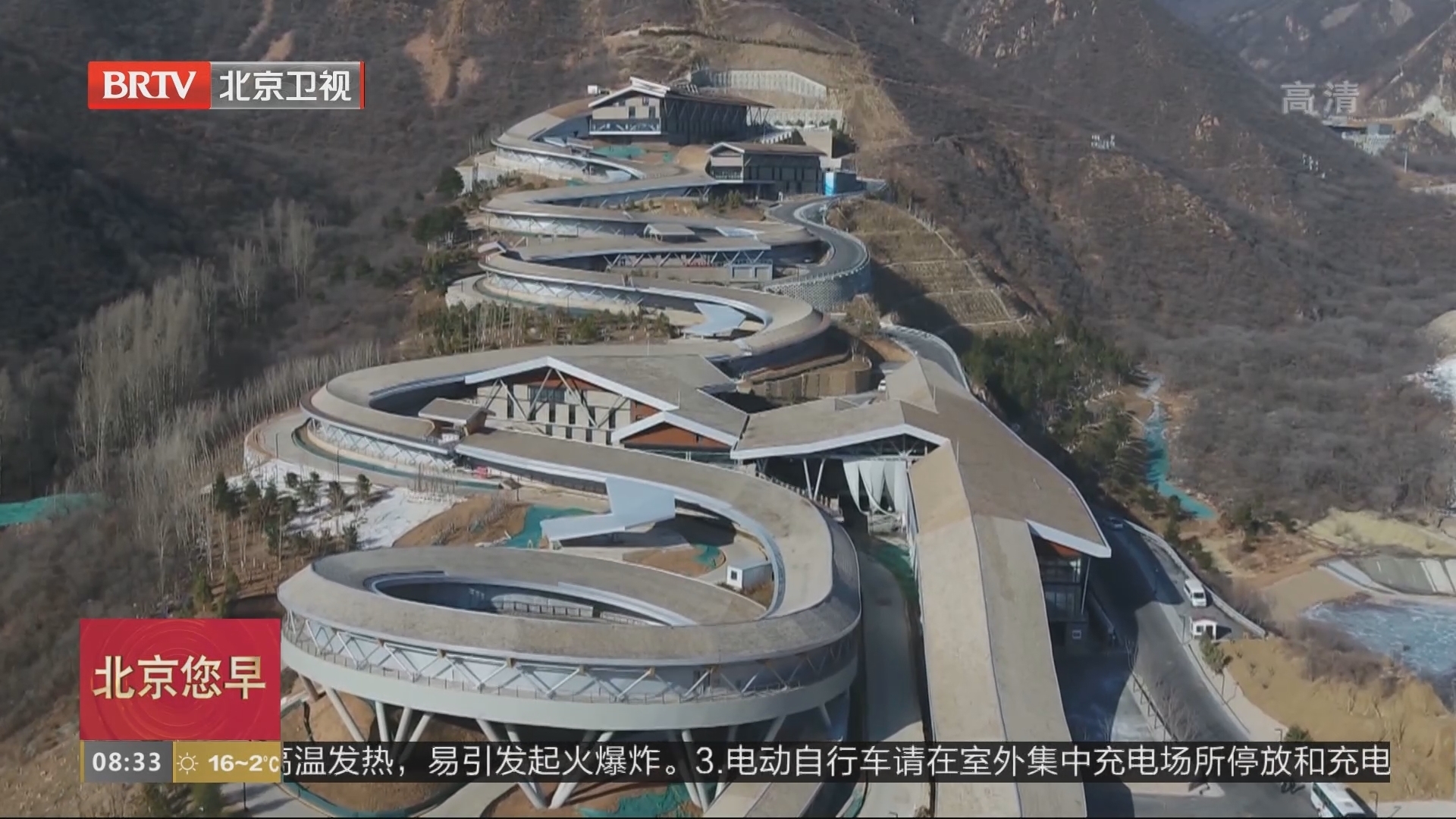 北京2022年冬残奥会延庆残奥颁奖广场临时设施开工建设 北京2022年冬残奥会延庆残奥颁奖广场临时设施开工建设