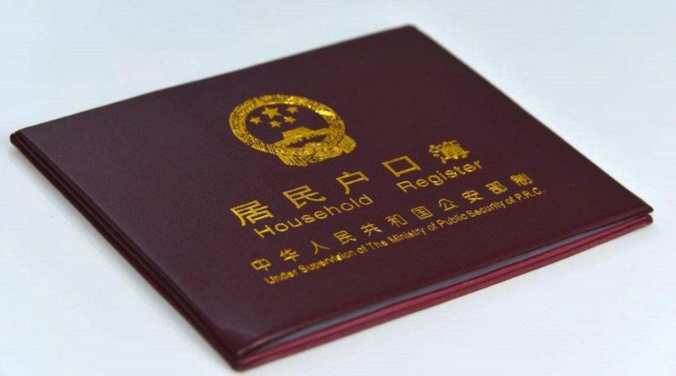 长安君落户全过程 西安进一步放开落户政策 落