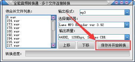 如何将微信语音导出到电脑合并为一个音频文件