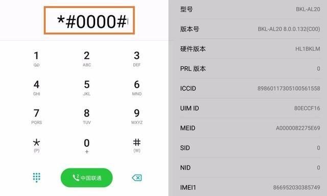 干货分享:你想知道的华为手机隐藏指令代码大