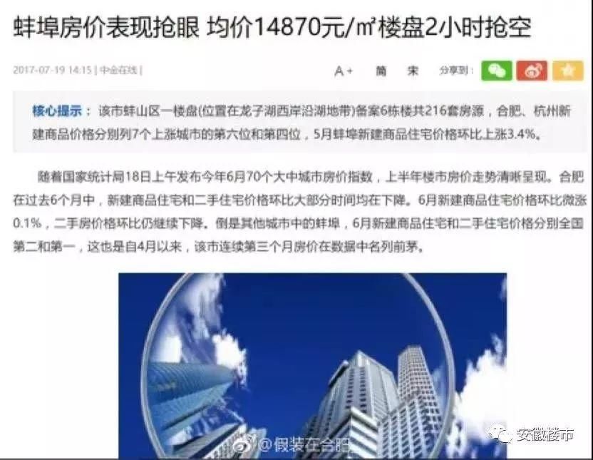 恐怖!安徽潜山房价逼近9000元\/!30万定房号!强