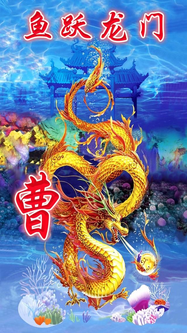 用你名字或姓氏,做手机壁纸:27个鱼跃龙门,寓意