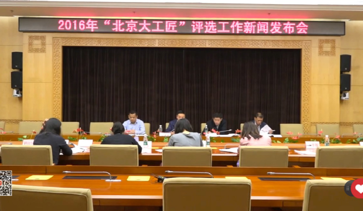 时代召唤工匠精神 北京大工匠评选活动启动 时代召唤工匠精神 北京大工匠评选活动启动