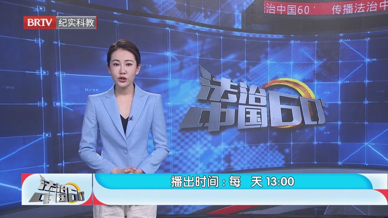 《法治中国60'》20230629话题：毒贩枪击民警逃国外 时隔一年被击毙