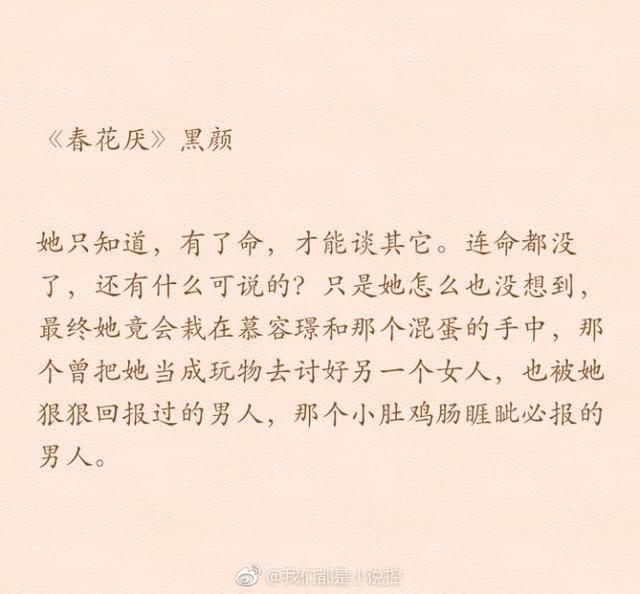 推荐几部靠剧情好文笔佳的言情小说,一口气看