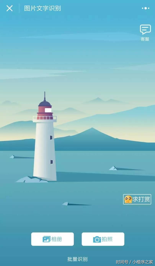 扫描全能王的亲儿子?小程序:一键提取图片文