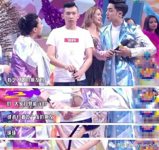 mc天佑资料背景曝光 新女友竟疑似赵本山女儿